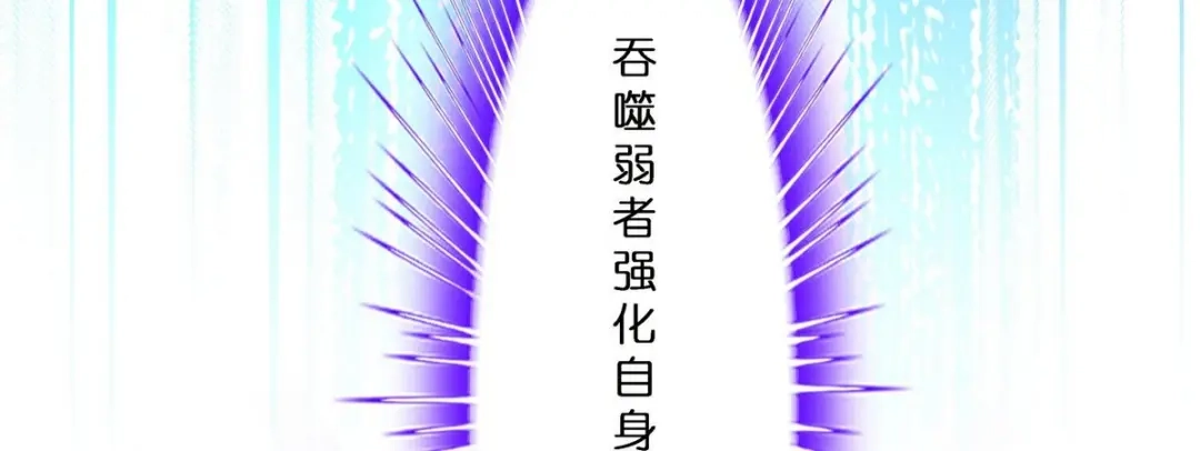 《解离妖圣》 最终话 决战望川崖 08 第6页