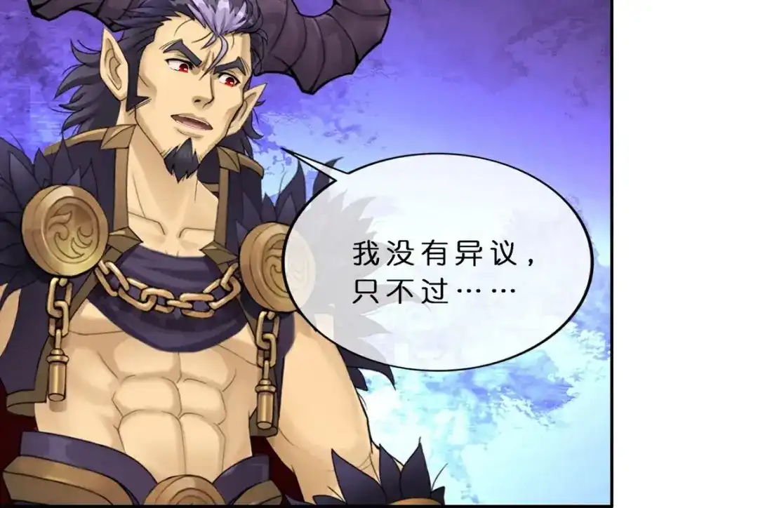 《解离妖圣》 最终话 决战望川崖 08 第120页