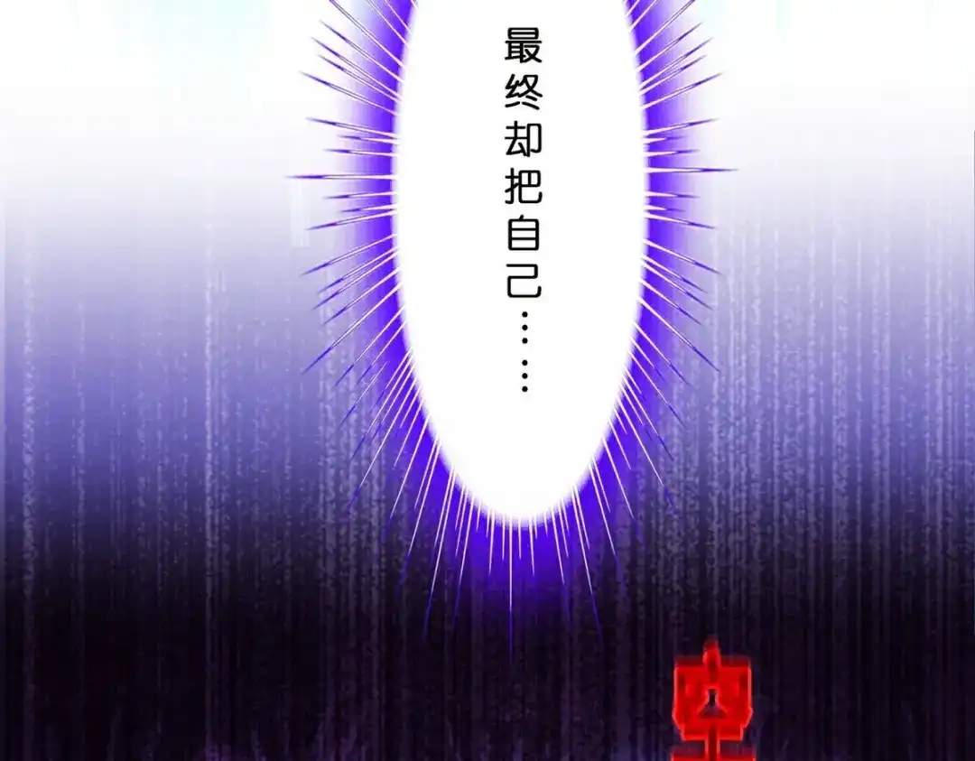 《解离妖圣》 最终话 决战望川崖 08 第26页