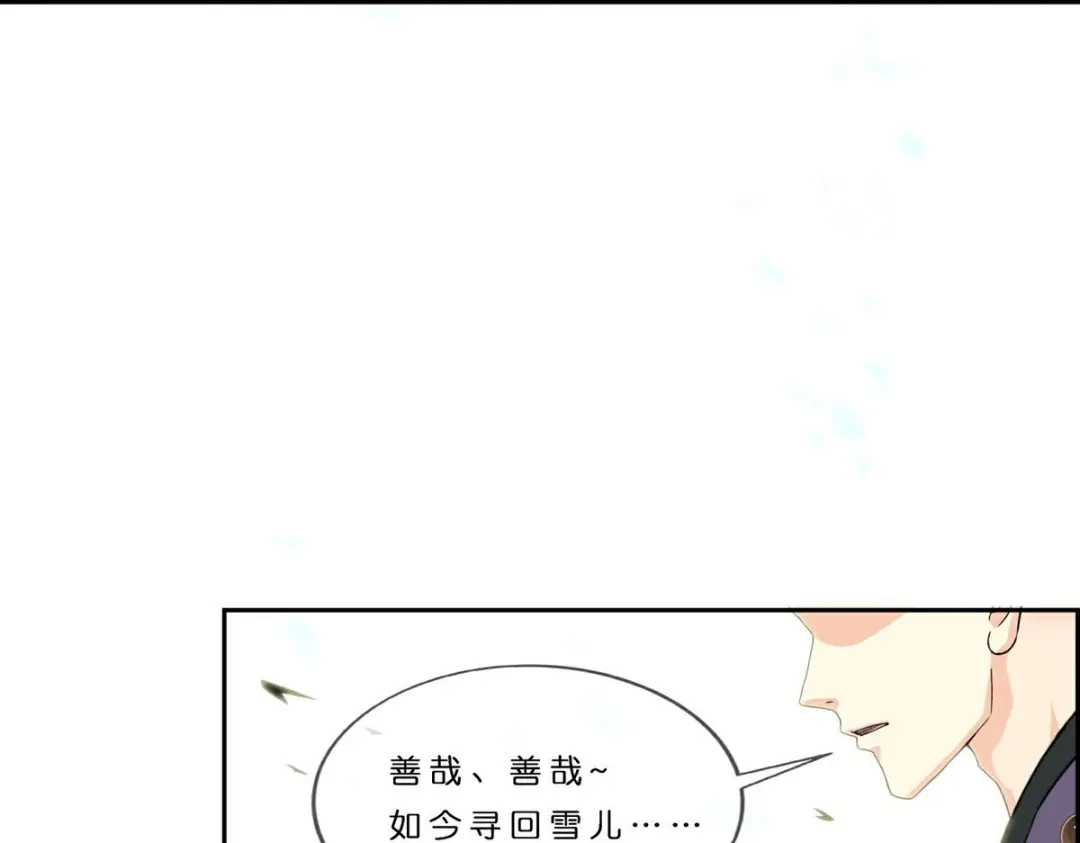 《解离妖圣》 最终话 决战望川崖 08 第49页