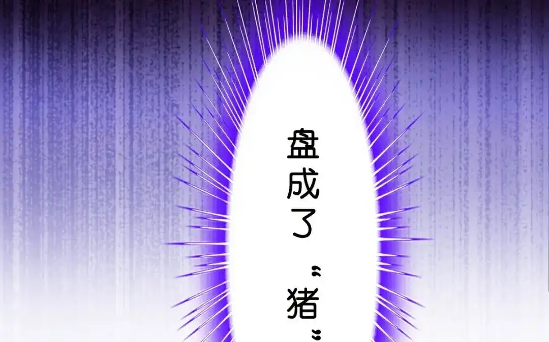 《解离妖圣》 最终话 决战望川崖 08 第29页