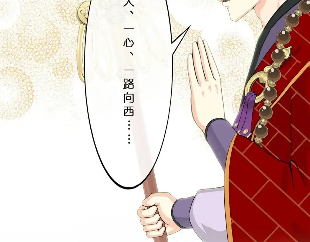 《解离妖圣》 最终话 决战望川崖 08 第61页