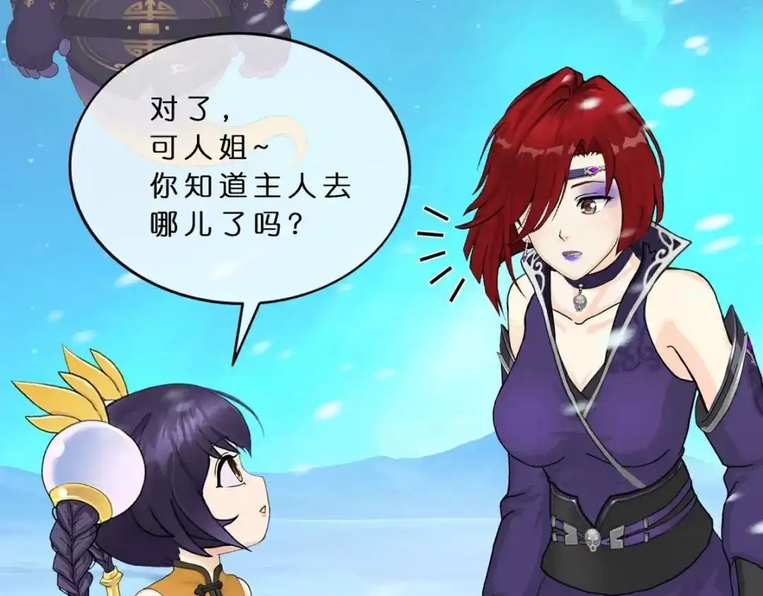《解离妖圣》 最终话 决战望川崖 08 第79页