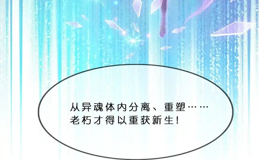 《解离妖圣》 最终话 决战望川崖 08 第140页