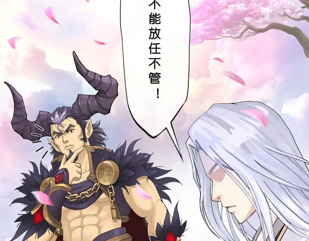 《解离妖圣》 最终话 决战望川崖 08 第145页
