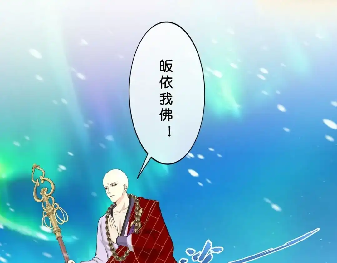 《解离妖圣》 最终话 决战望川崖 08 第63页