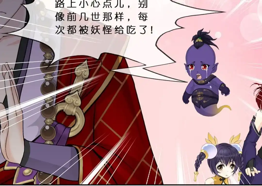 《解离妖圣》 最终话 决战望川崖 08 第66页