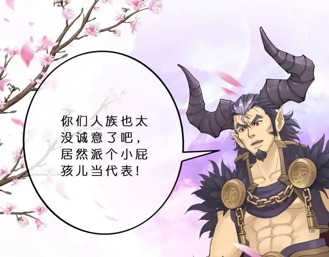 《解离妖圣》 最终话 决战望川崖 08 第122页