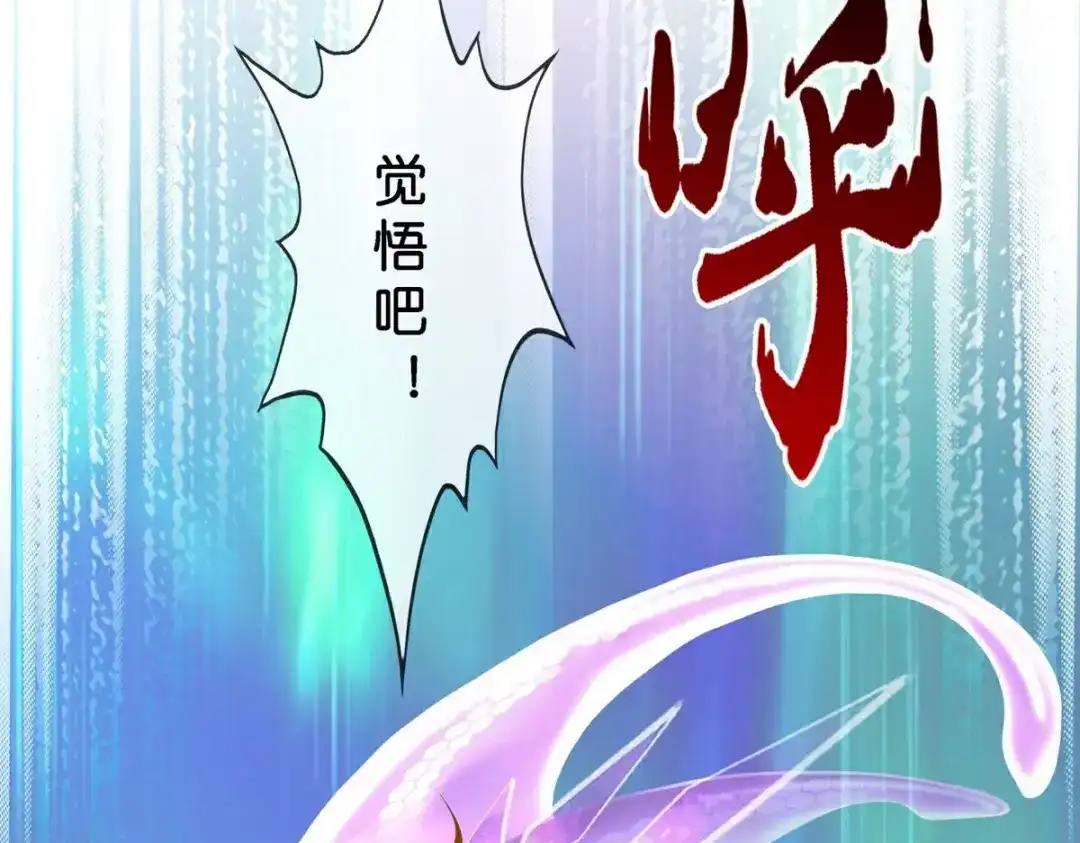 《解离妖圣》 最终话 决战望川崖 08 第23页