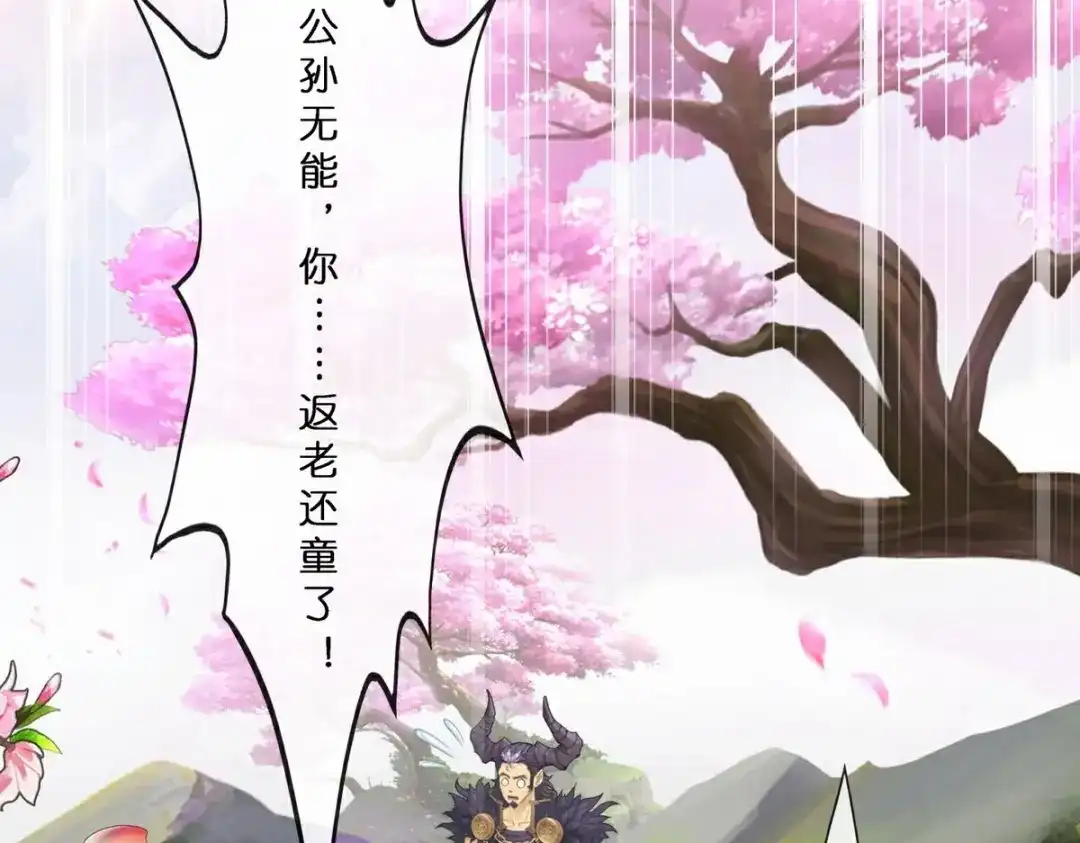 《解离妖圣》 最终话 决战望川崖 08 第134页