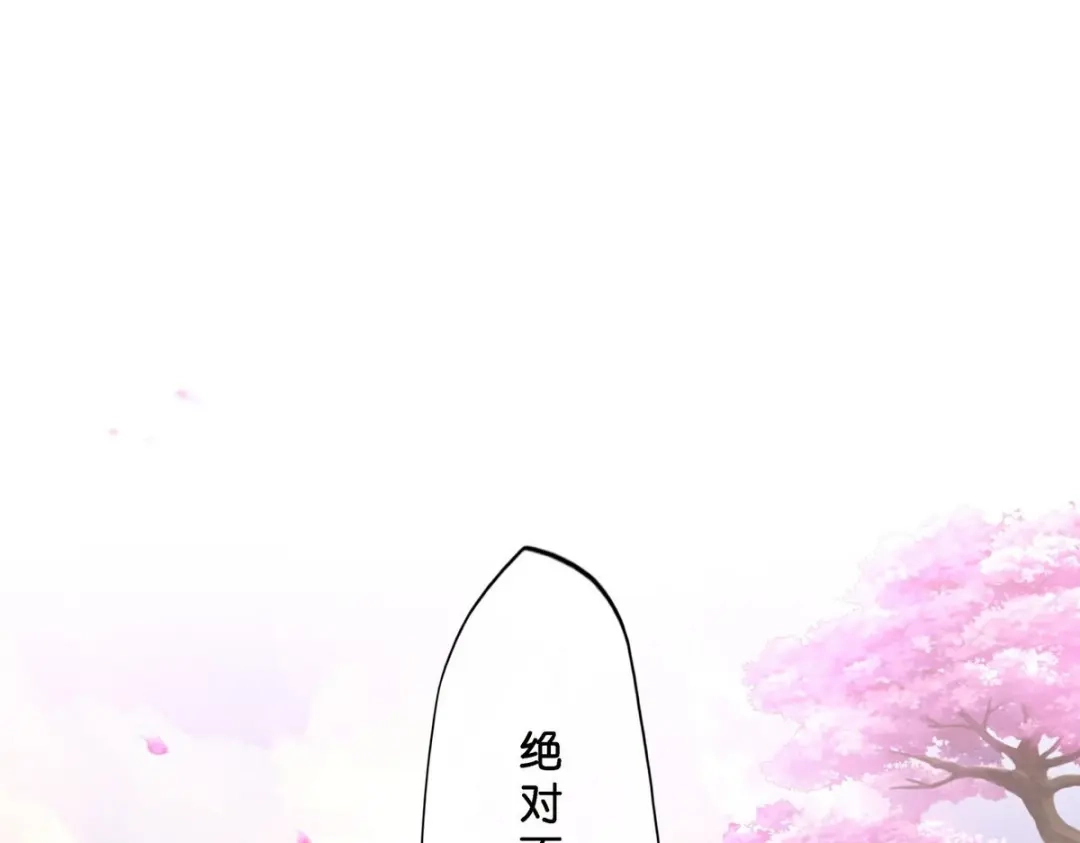《解离妖圣》 最终话 决战望川崖 08 第144页