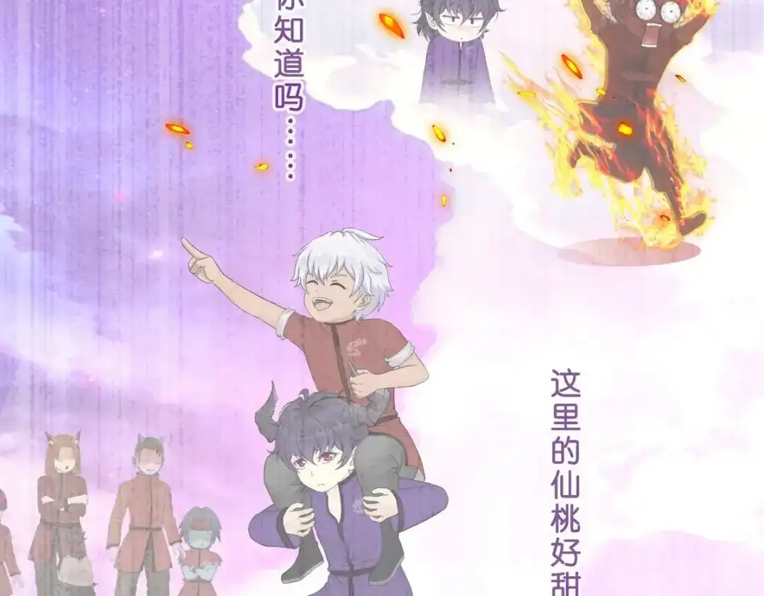 《解离妖圣》 最终话 决战望川崖 08 第172页
