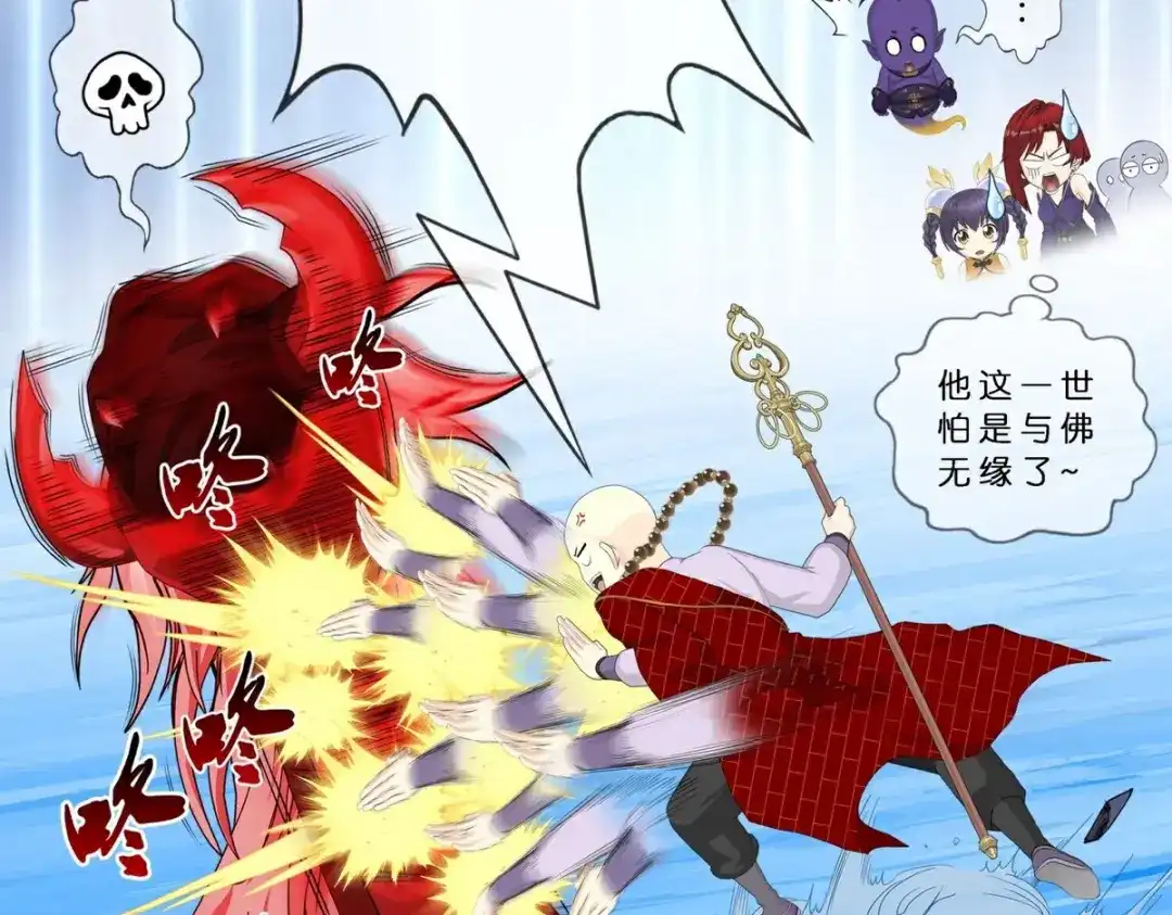 《解离妖圣》 最终话 决战望川崖 08 第76页