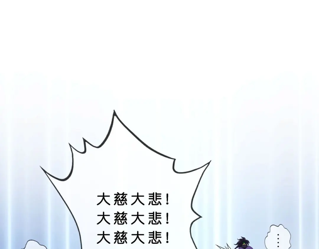 《解离妖圣》 最终话 决战望川崖 08 第75页