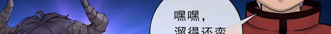 《解离妖圣》第42话 第147页