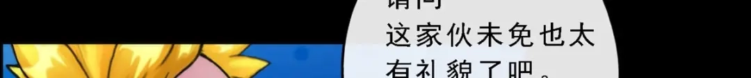 《解离妖圣》第42话 第57页