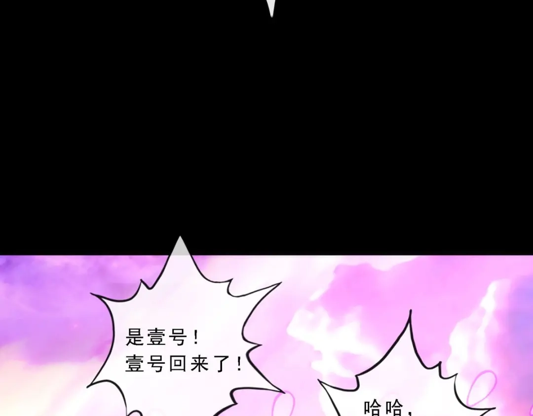《解离妖圣》第42话 第67页