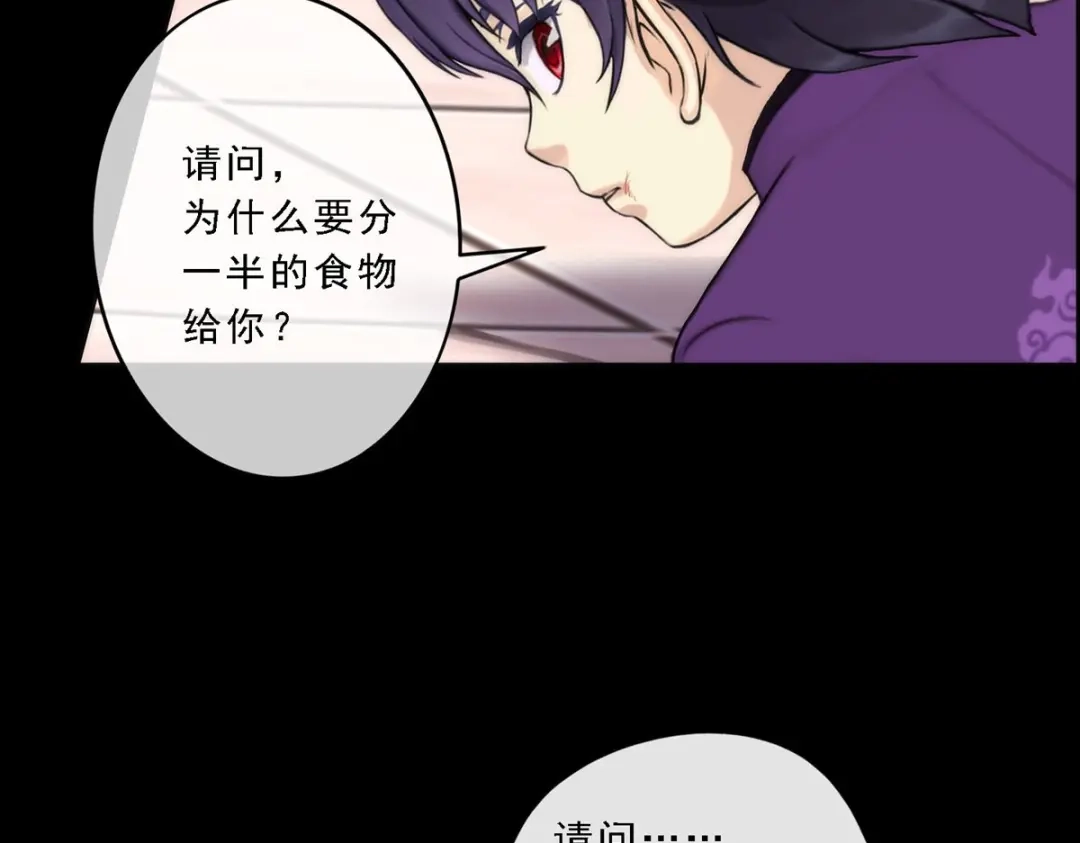 《解离妖圣》第42话 第56页
