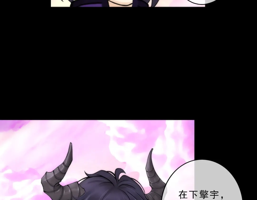 《解离妖圣》第43话 第52页