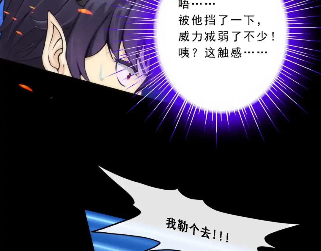 《解离妖圣》第43话 第143页