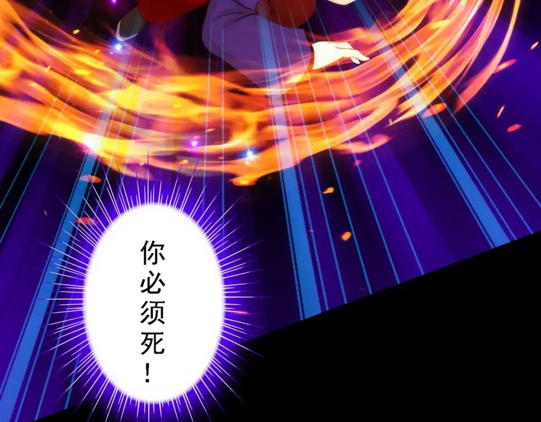 《解离妖圣》第43话 第94页
