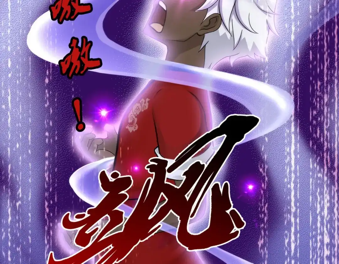 《解离妖圣》第43话 第76页