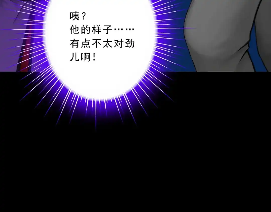 《解离妖圣》第43话 第68页