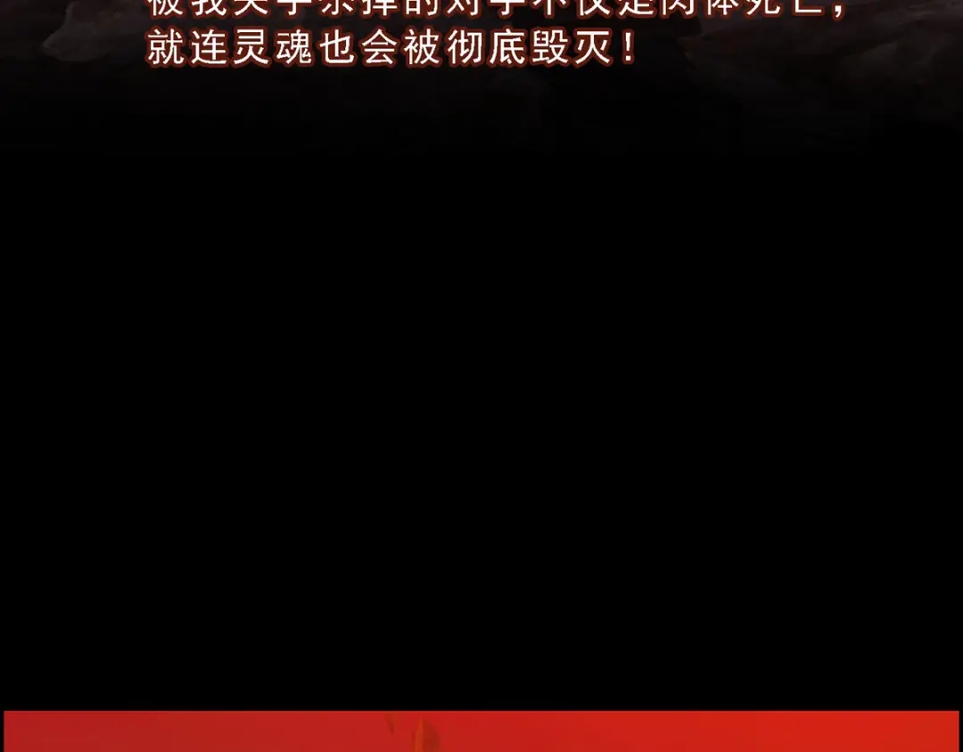 《解离妖圣》第43话 第19页