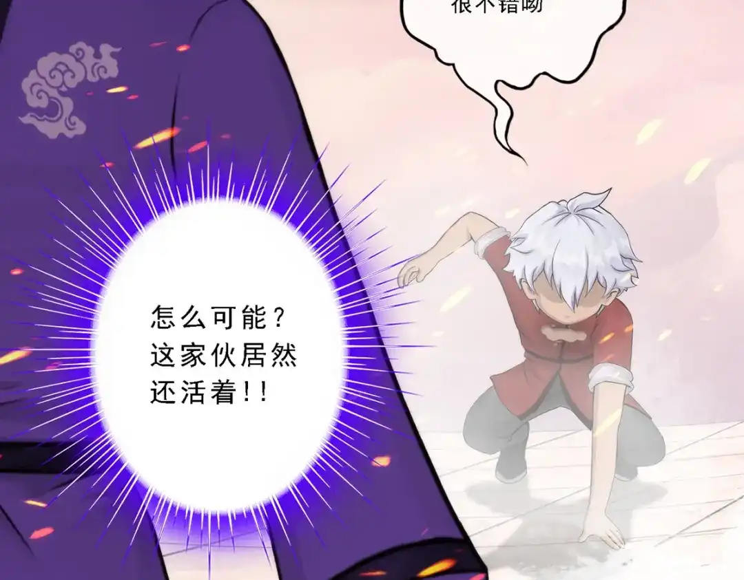 《解离妖圣》第43话 第104页