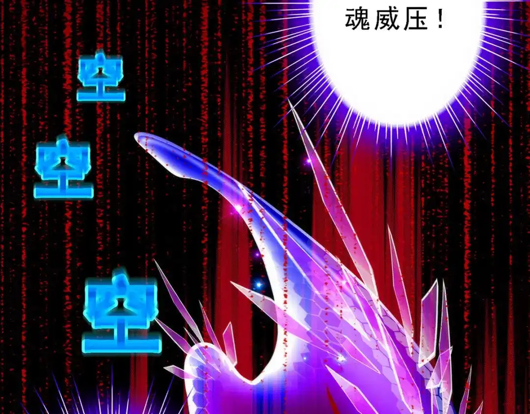 《解离妖圣》第43话 第79页