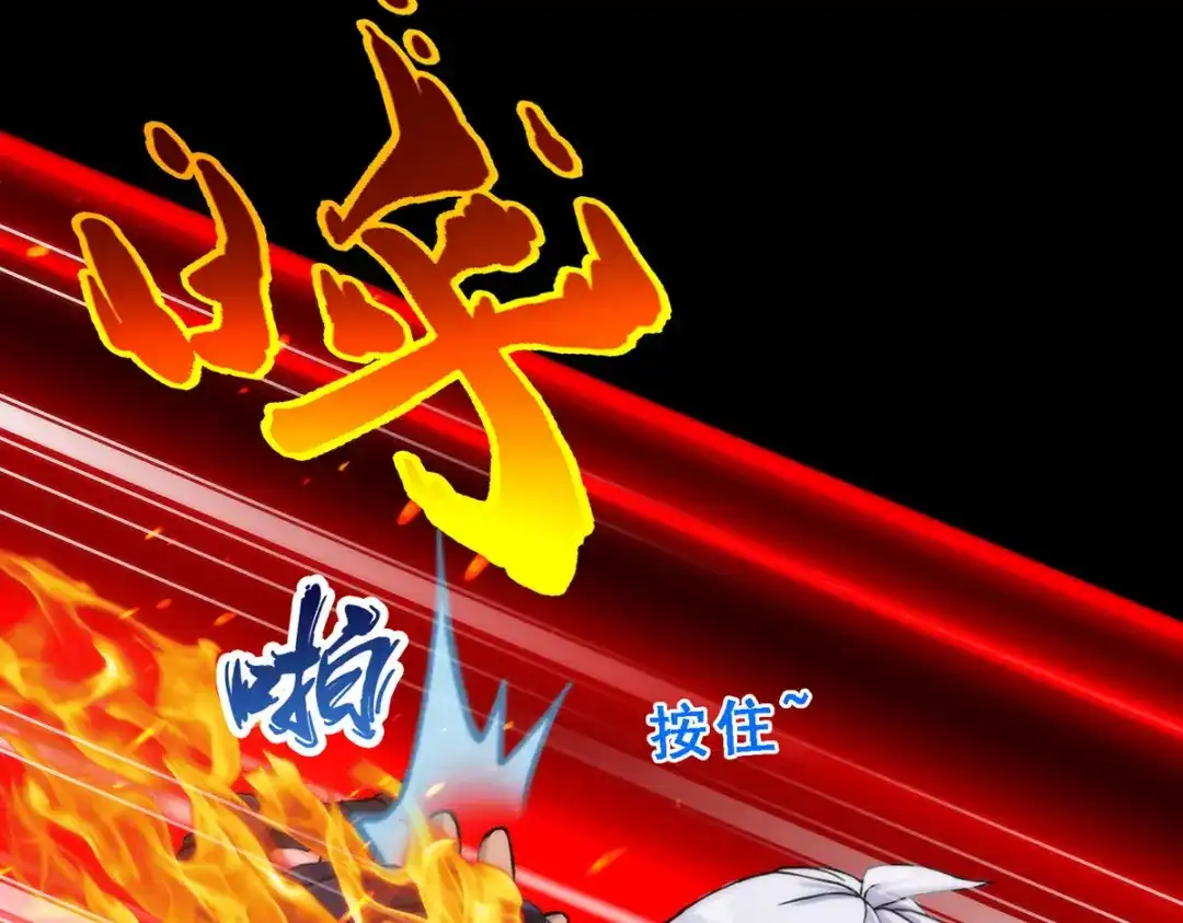 《解离妖圣》第43话 第134页