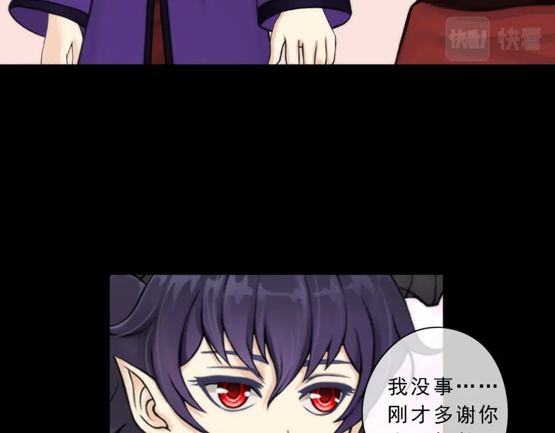 《解离妖圣》第43话 第50页