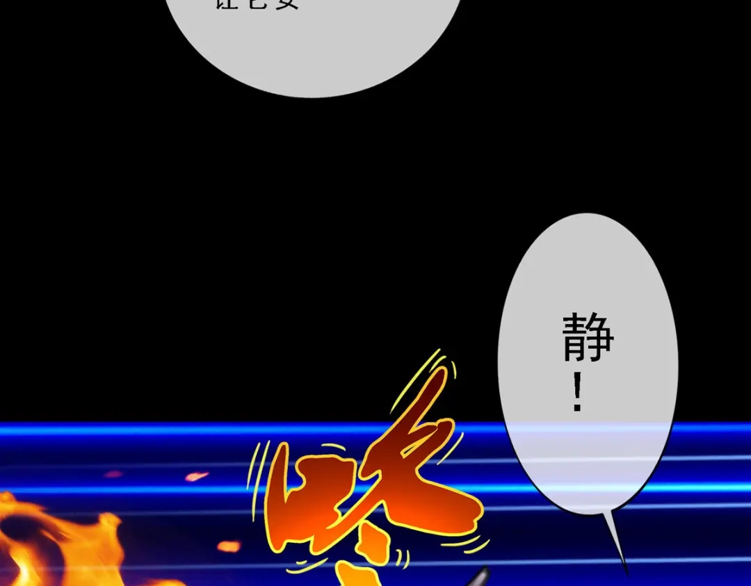 《解离妖圣》第43话 第113页