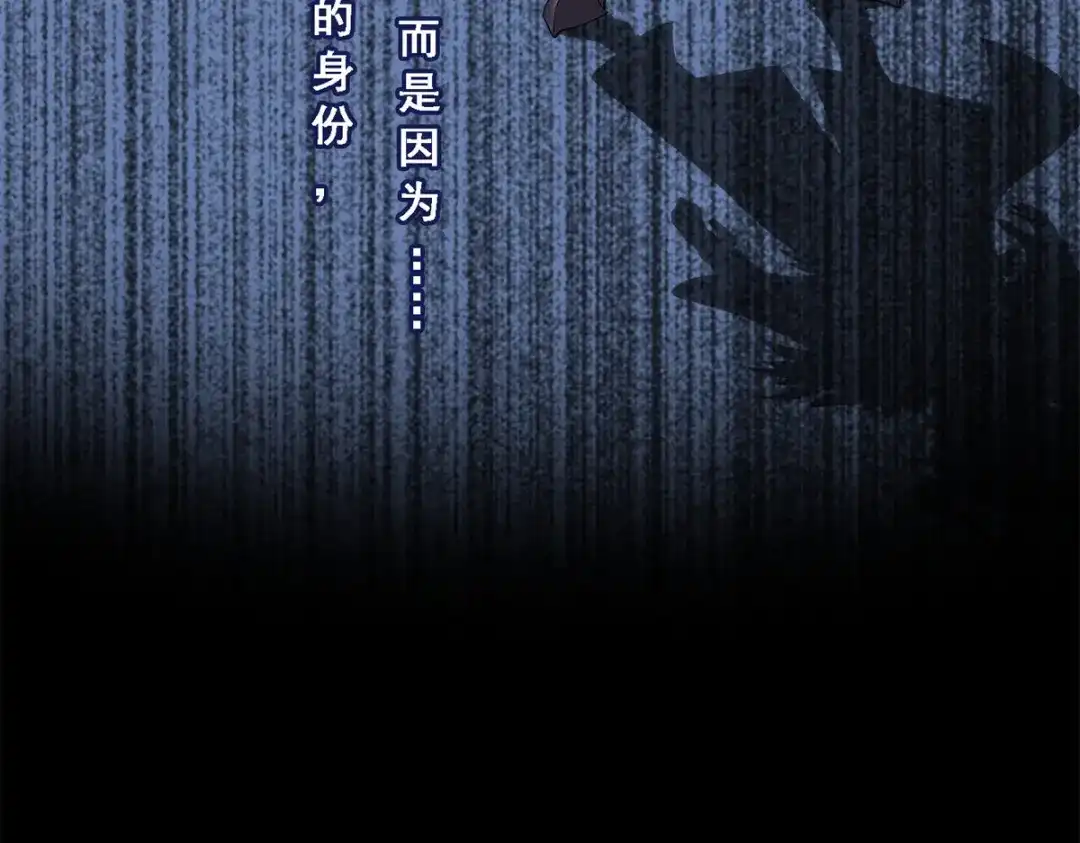 《解离妖圣》第43话 第11页