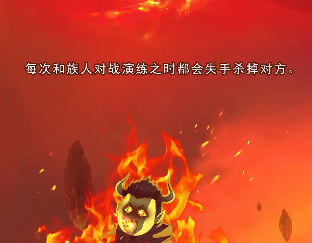 《解离妖圣》第43话 第16页