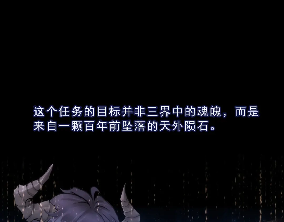 《解离妖圣》第43话 第23页
