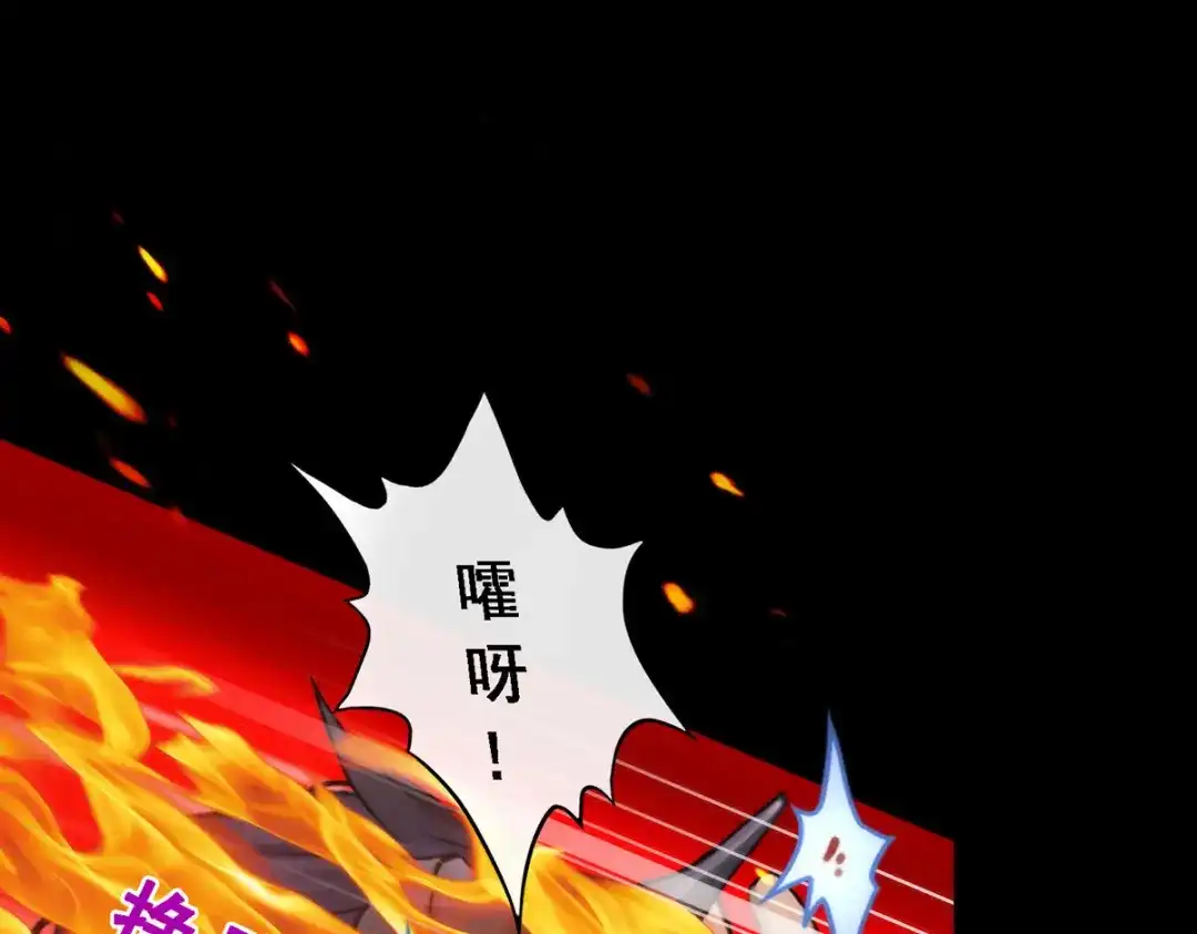 《解离妖圣》第43话 第137页