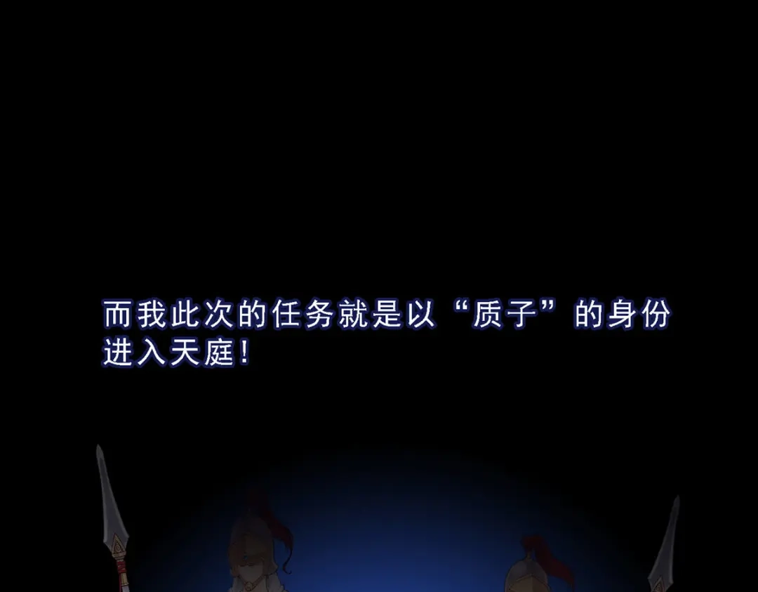 《解离妖圣》第43话 第38页