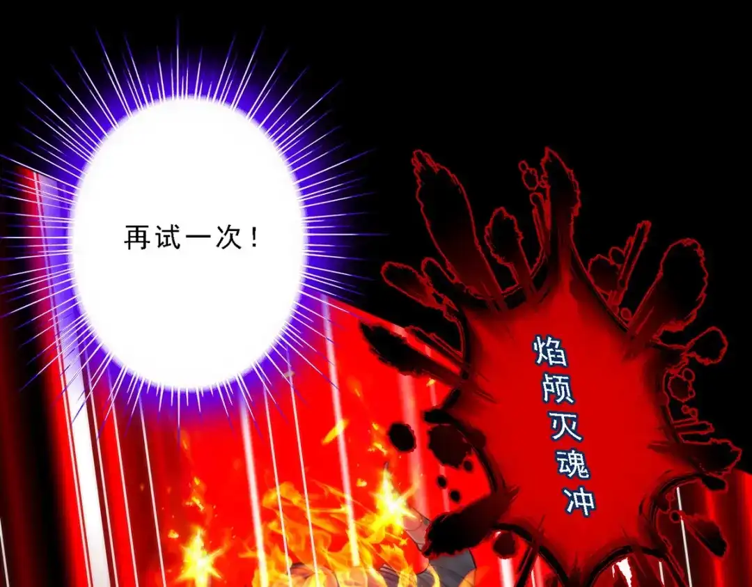 《解离妖圣》第43话 第130页