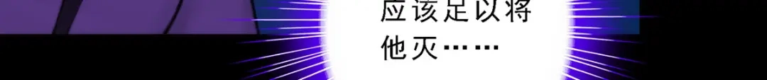 《解离妖圣》第43话 第123页
