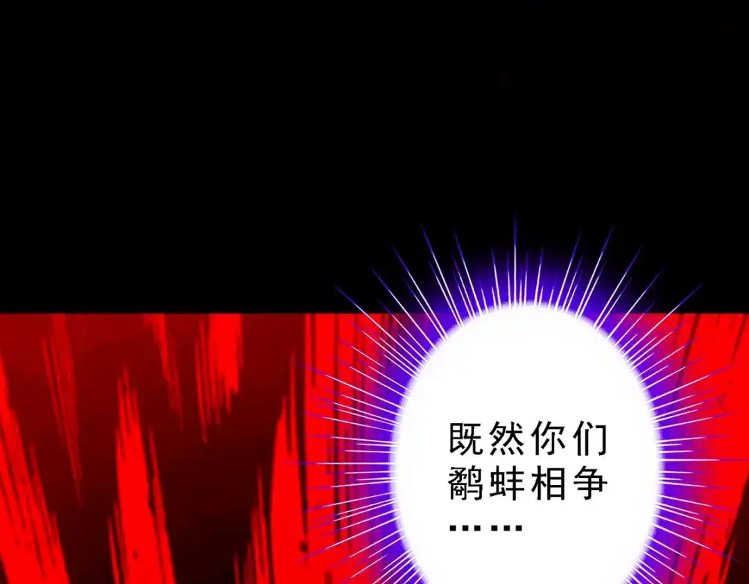 《解离妖圣》第43话 第83页