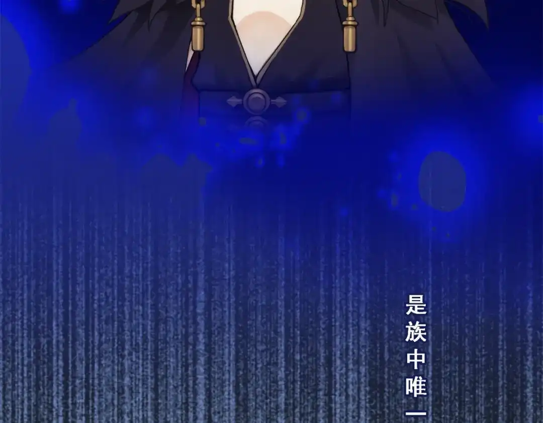 《解离妖圣》第43话 第7页