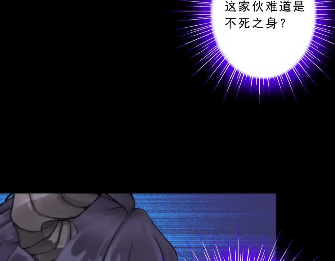 《解离妖圣》第43话 第127页