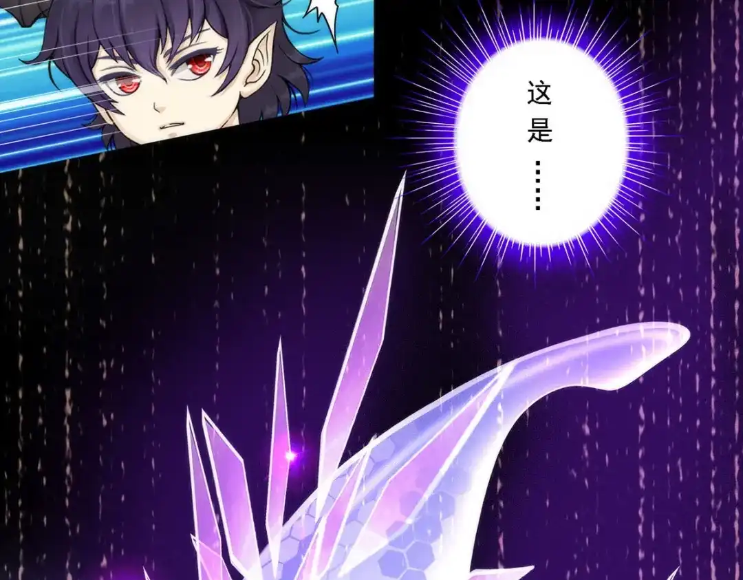 《解离妖圣》第43话 第73页