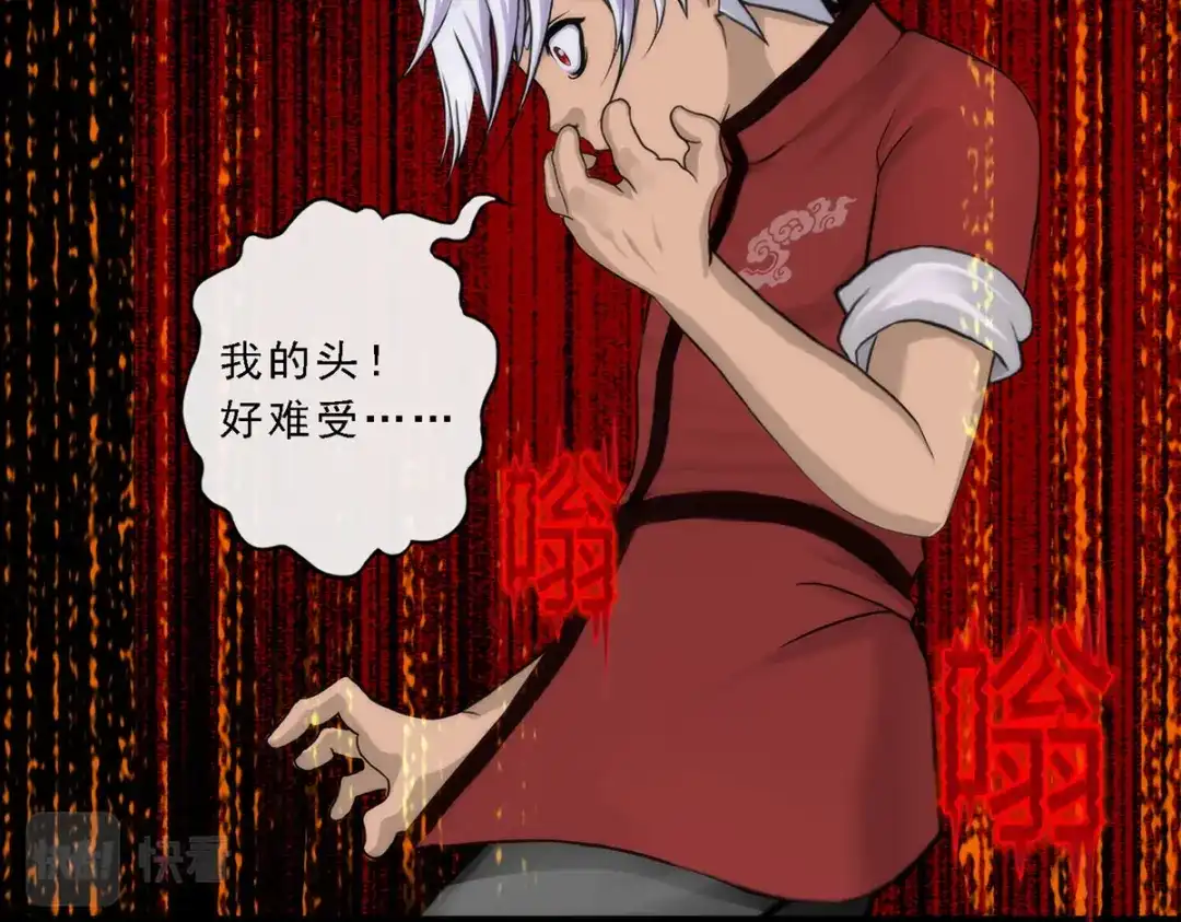 《解离妖圣》第43话 第64页