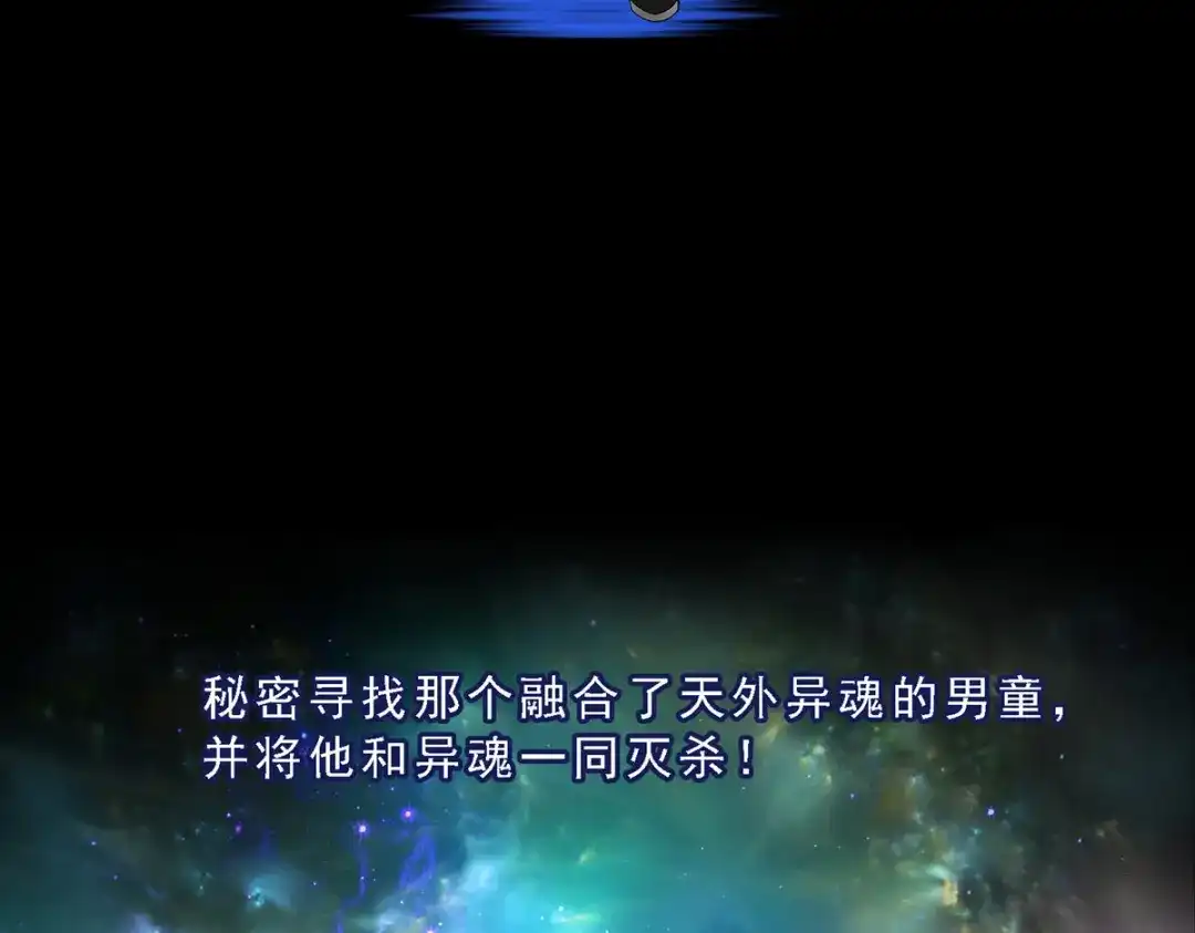 《解离妖圣》第43话 第41页