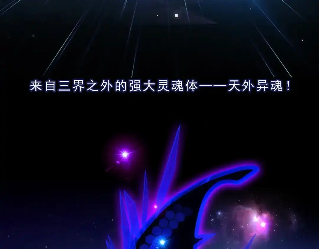 《解离妖圣》第43话 第34页