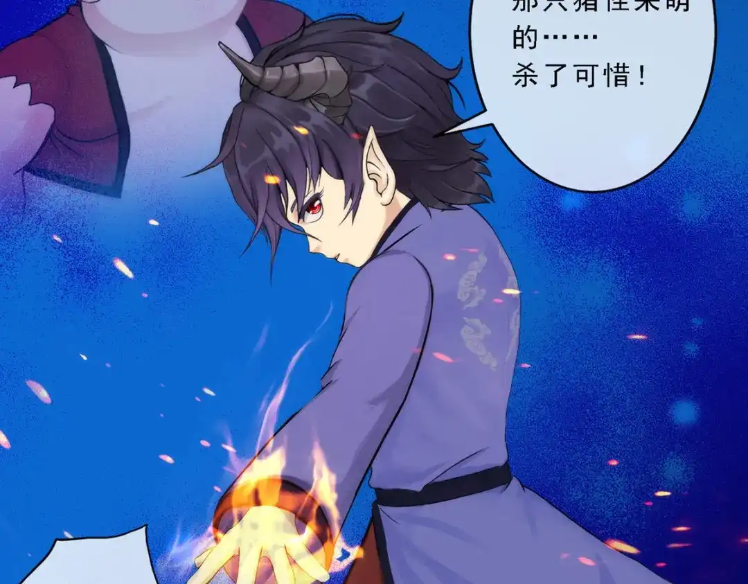 《解离妖圣》第43话 第100页