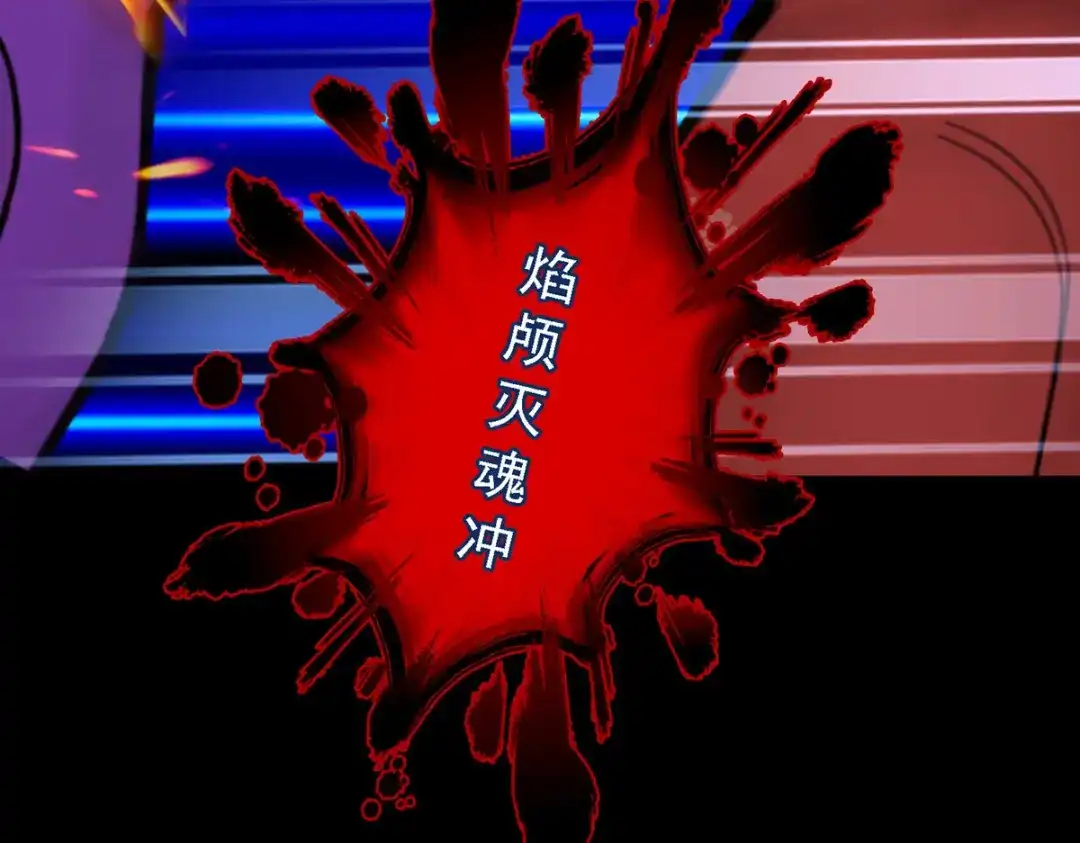 《解离妖圣》第43话 第116页
