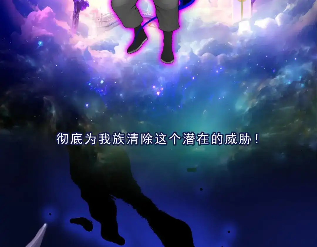 《解离妖圣》第43话 第44页